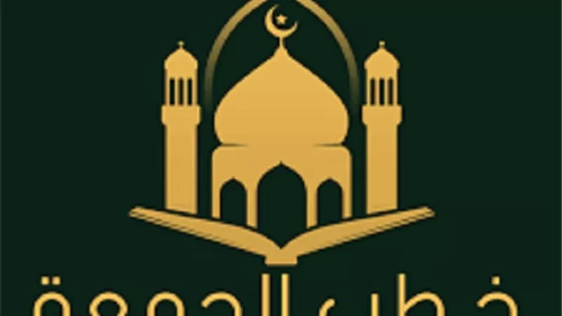 احذر الكلام خلال خُطبة الجمعة.. وهذا فضل الإنصات