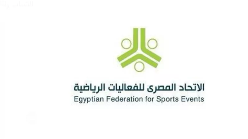 برعاية وزير الرياضة.. اتحاد الفعاليات الرياضية ينظم 