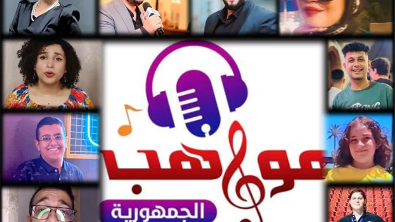 30 أغسطس أخر موعد للتسجيل فى 