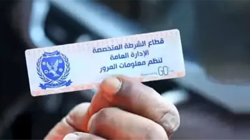 تحرير 1974 مخالفة للممتنعين عن تركيب الملصق الإلكتروني