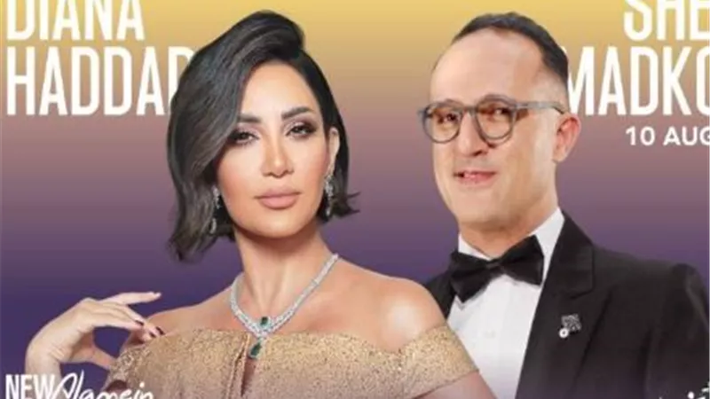 اليوم.. ديانا حداد ضيفة شريف مدكور في مهرجان العلمين