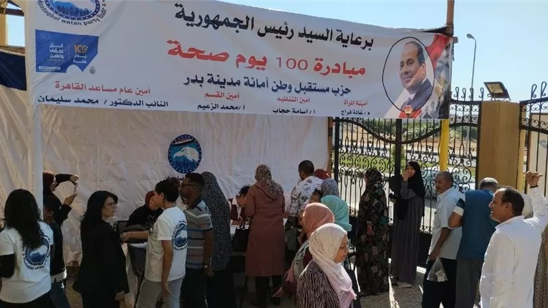 قافلة مستقبل وطن بدر الطبية تنجح فى الكشف على 366 مريض.. بالفيديو