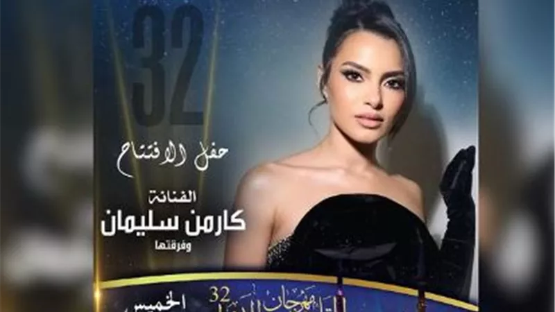 كارمن سليمان تفتتح مهرجان القلعة ..15 أغسطس