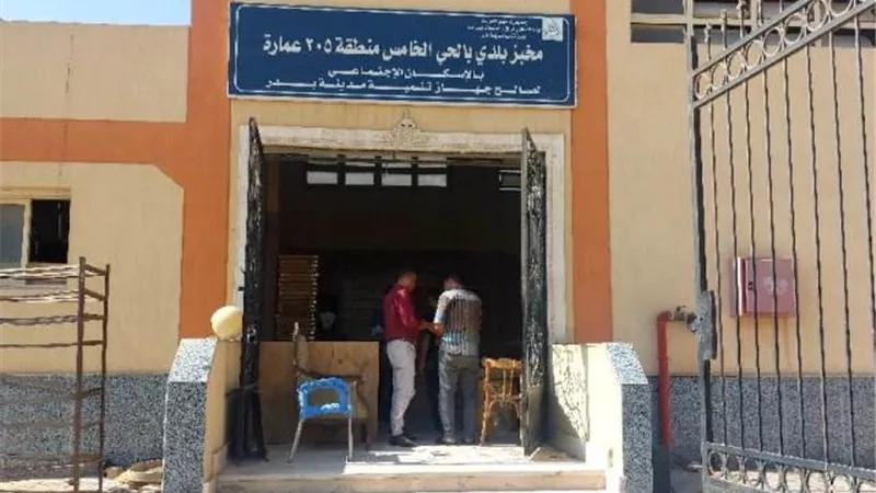 رئيس جهاز بدر يعلن تشغيل أحدث فرن للخبز المدعم فى المدينة.. فيديو