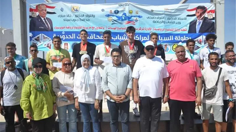 مركز الشباب اسوان في بطوله المحافظات الحدوديه للسباحه