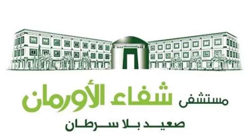 سرطان الثدى فى سن أقل من 35 سنة بصعيد مصر فى بحث علمى
