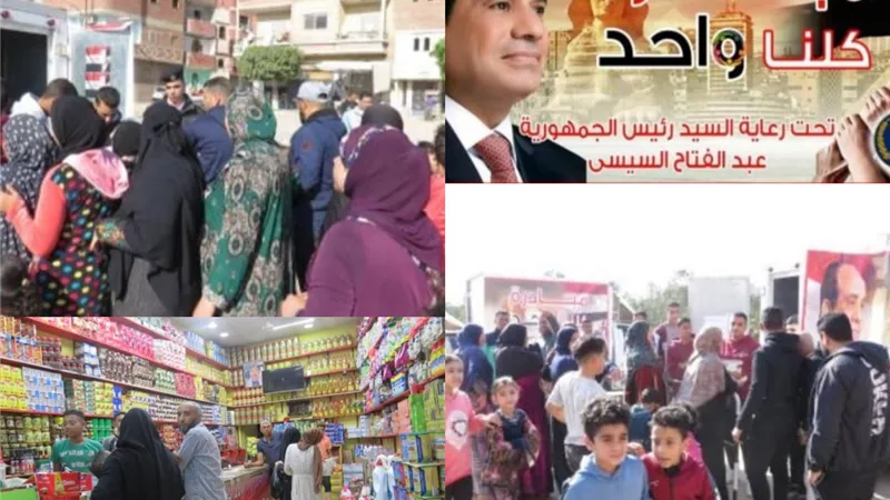 الشرطة تشارك في دعم منظومة الحماية الإجتماعية لمواجهة الغلاء