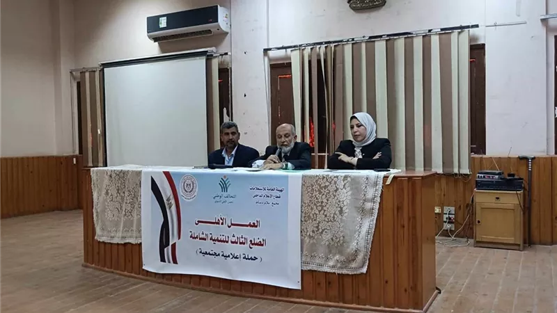 العمل الأهلي التطوعي في ندوة تثقيفية بإعلام دمياط
