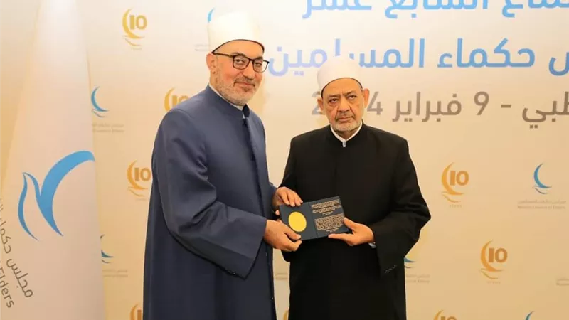 حكماء المسلمين يهنئ الدكتور نظير عياد لتعيينه مفتيًا للجمهورية