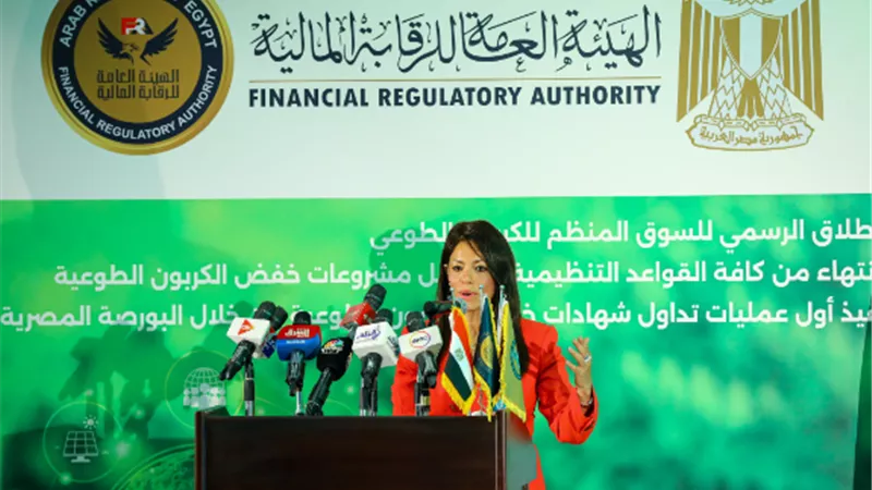 إطلاق أول سوق لإصدار وتداول شهادات خفض الكربون في مصر