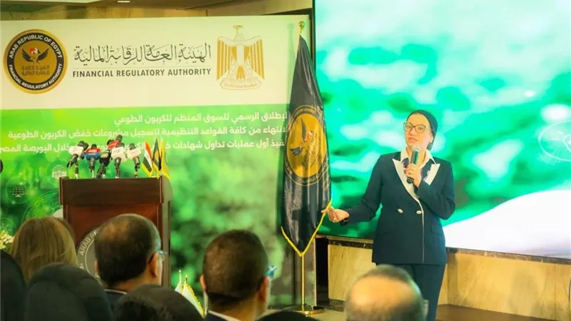 وزيرة البيئة تشارك فى الإطلاق الرسمي لأول سوق طوعي للكربون في مصر وأفريقيا