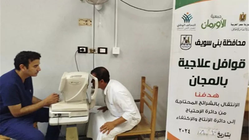 الكشف الطبي على 320 مريضا ببني سويف