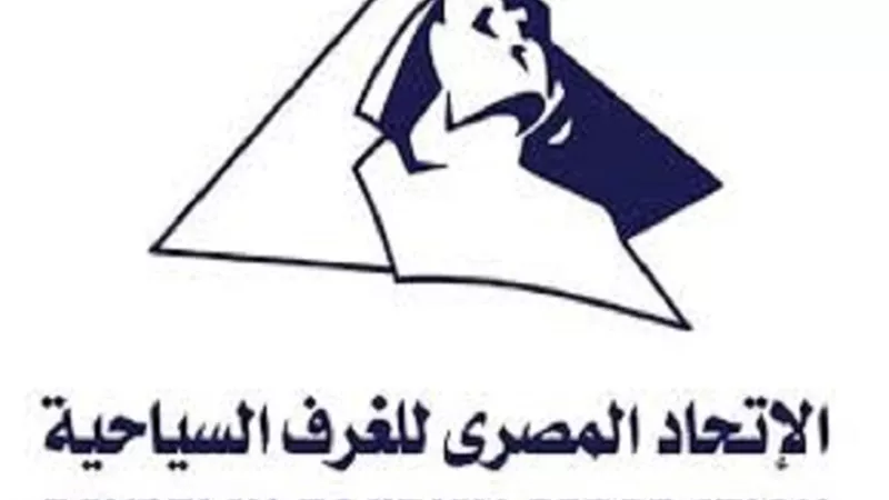 تشكيل مجلس إدارة الاتحاد المصري للغرف السياحية