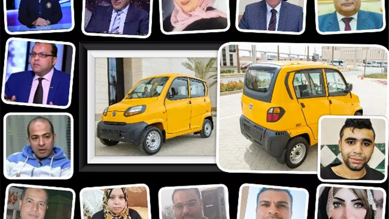 السيارة 