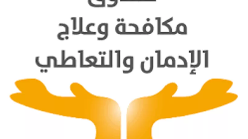 مكافحة الإدمان: نستهدف خلال الـ6 أشهر المقبلة التواجد فى 400 قرية