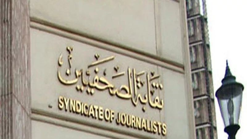 «الصحفيين»: افتتاح مركز دائم لسحب عينات التحاليل الطبية