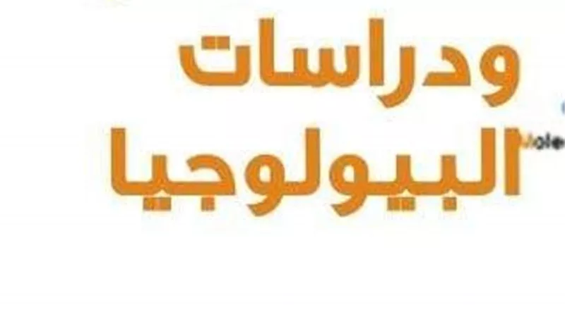 فتح القيد للدراسات العليا بمعهد بحوث الجيولوجيا بجامعة أسيوط