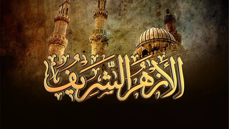 الأزهر: ندرس خطة تطوير الثانوية العامة لتطبيق ما يتناسب منها