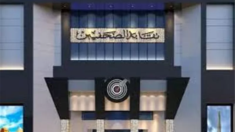 مجلس الصحفيين يرحب بالرؤية الشاملة للارتقاء بمنظومة العمل الصحفى وتعيين المؤقتين