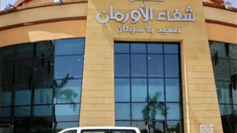 مستشفى الأورمان بالأقصرتنظم عدد من اللقاءات لتقوية الجهاز المناعى