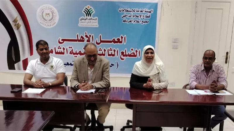 إعلام الغردقة يستكمل حملة العمل الأهلي بنقاش التطوع حقوق وواجبات