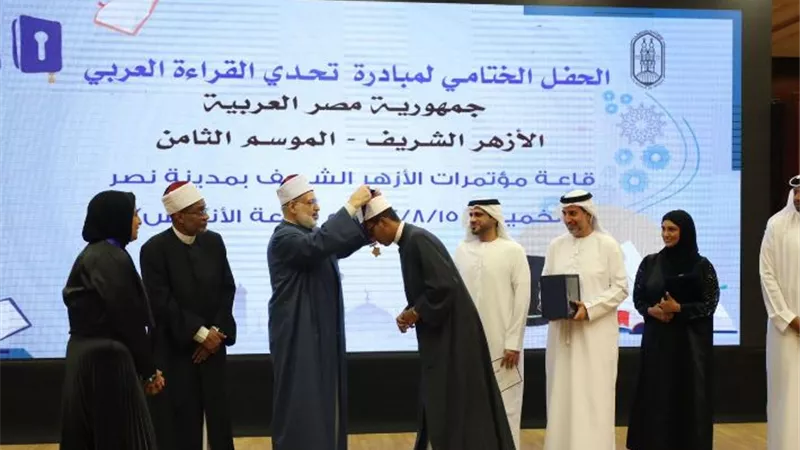 الأزهر يعلن أسماء الفائزين في النسخة الثامنة