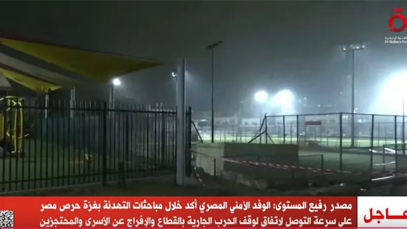 مصدر رفيع المستوى: الوفد الأمني المصري أكد حرص مصر على سرعة التوصل لاتفاق لوقف الحرب