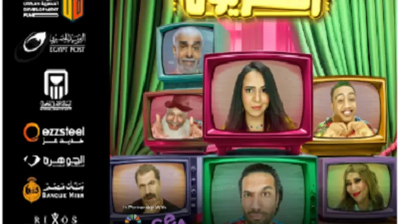 مسرحية 