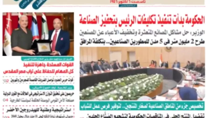 المساء تواصل التطوير تحريرا وإخراجا فى عدد اليوم .. شاهد