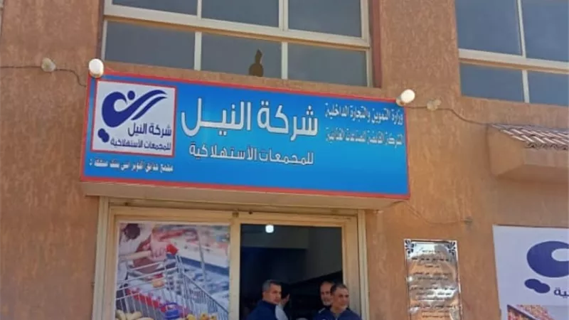 بدء صرف السلع التموينية في المجمعات الاستهلاكية بابني بيتك 5 و 7