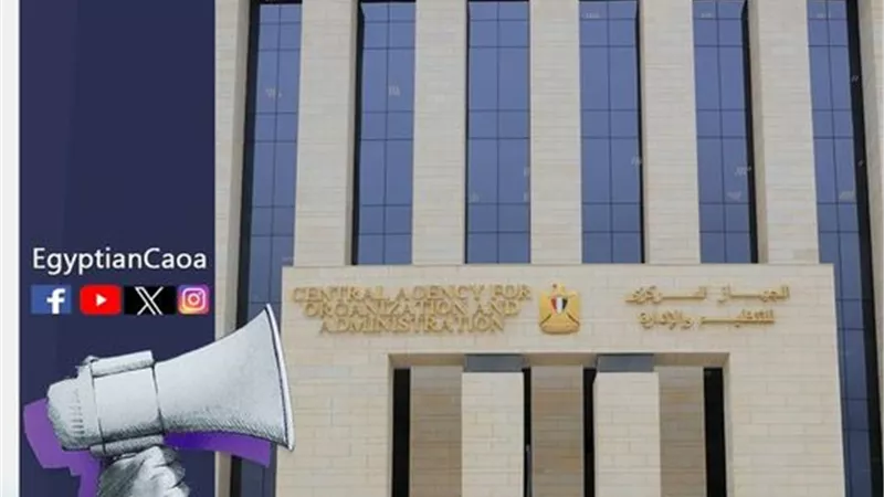 التنظيم والإدارة يعلن نتيجة مسابقة وظائف الهيئة العامة للطرق والكباري