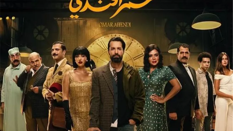 انطلاق عرض أولى حلقات مسلسل 