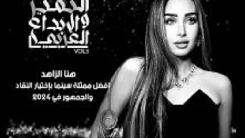 تفاصيل الدورة الثالثة من متلقى التميز والإبداع العربي