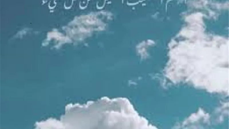 الاثنين|اللهم ارزقنا حمداً يملأ الميزان وشكرا يزيدنا فى الاحسان