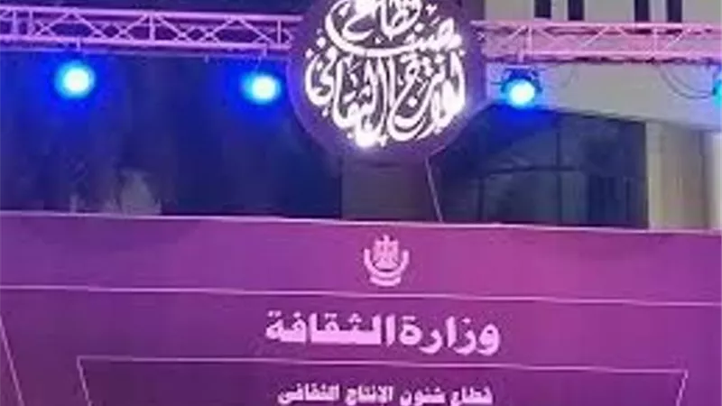 انطلاق برنامج 