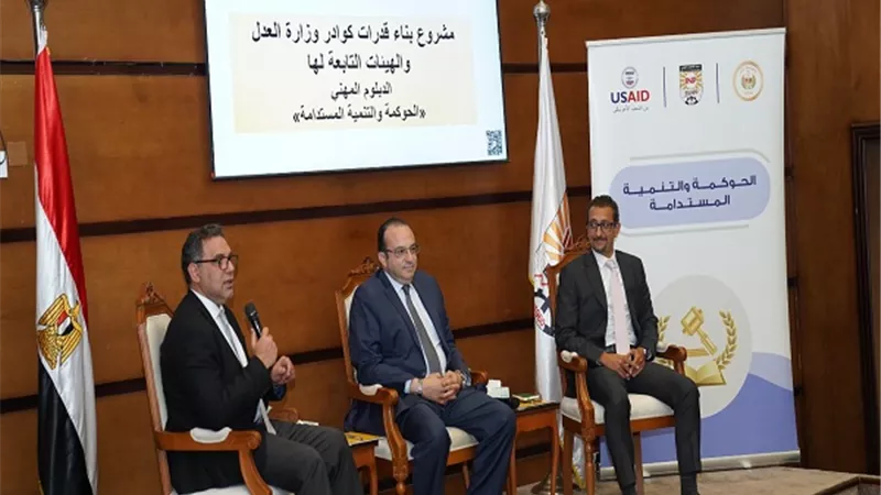 معهد التخطيط يدشن الدبلوم المهني في الحوكمة لمستشاري وزارة العدل
