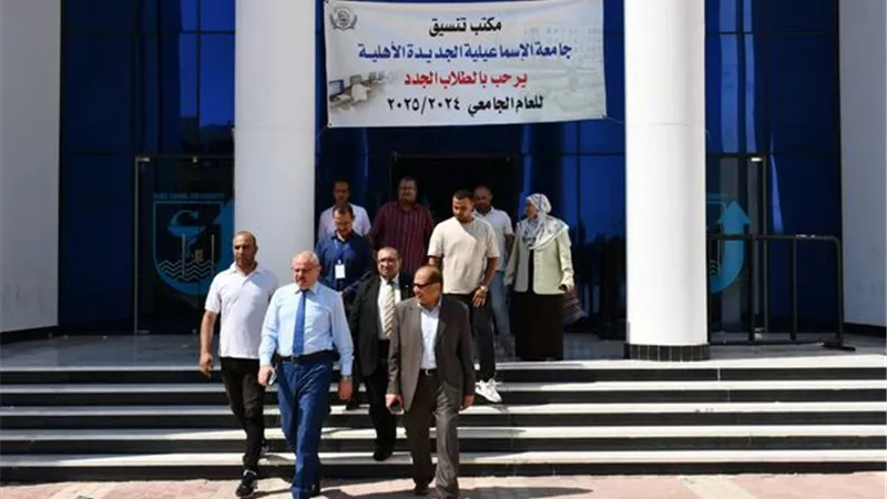 غلق التقديم الألكتروني بجامعة الإسماعيلية الأهلية