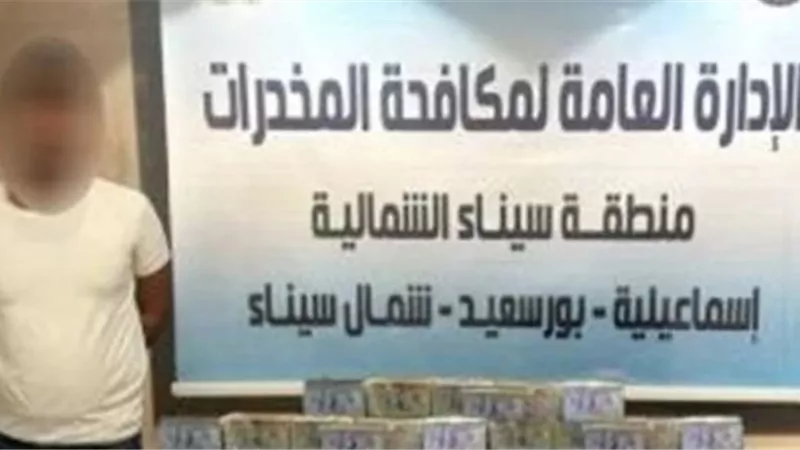 مخدرات بقيمة 4 ملايين جنيه بحوزة عنصرين إجراميين فى الإسماعيلية