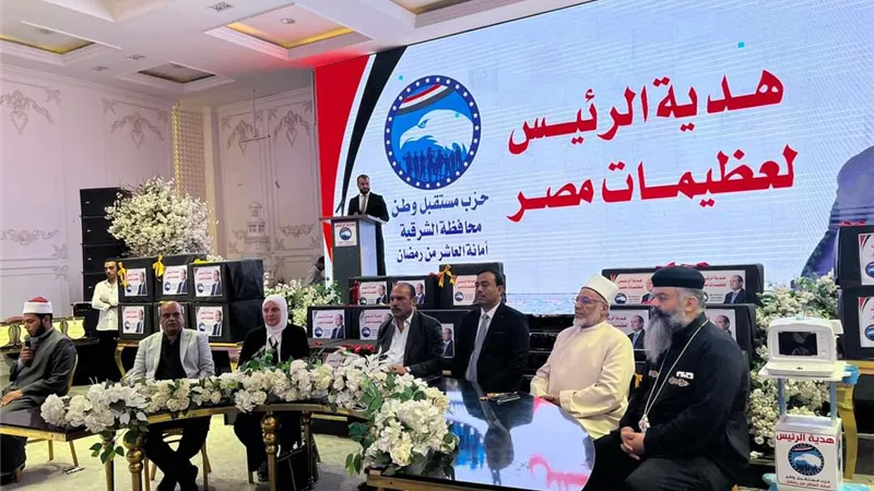 مستقبل وطن العاشر.. احتفالية كبري لهدايا الرئيس لعظيمات