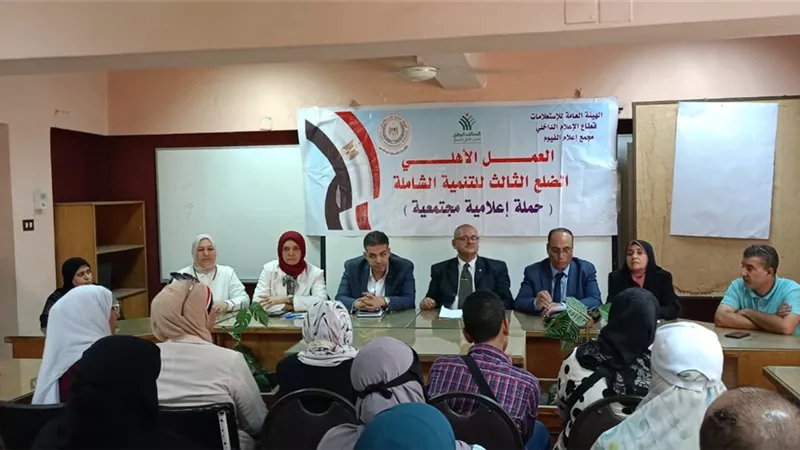 ختام حملة العمل الأهلي الضلع الثالث للتنمية