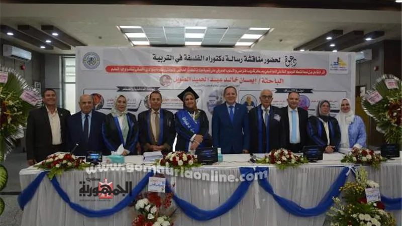 وزير التعليم السابق رئيسا للجنة مناقشة رسالة دكتوراة بجامعة دمياط