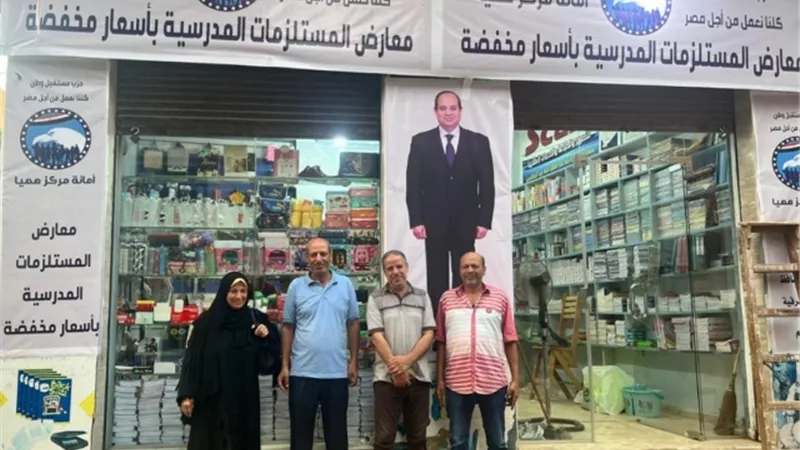 مستقبل وطن ههيا يفتتح غدا معرض أهلا مدارس