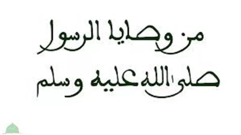 من وصايا النبىﷺ عندما يكتنز الناس الذهب والفضة