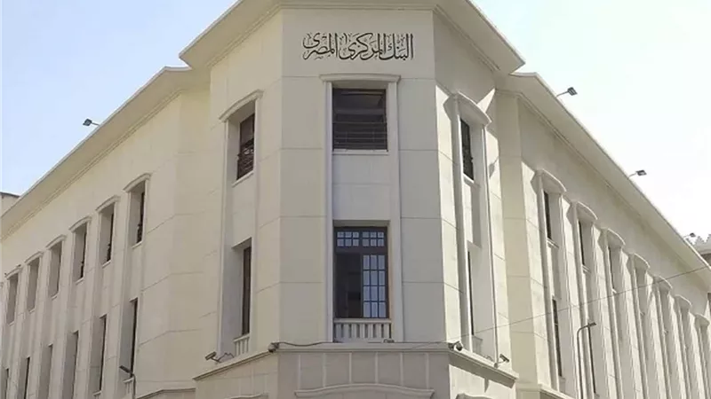 البنك المركزي: ارتفاع نسبة الشمول المالي إلى 71.5% حتى يونيو 2024