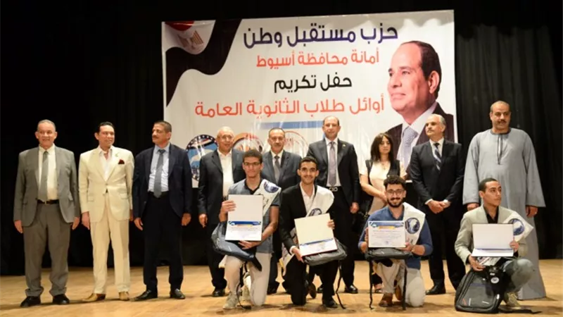 تكريم أوائل الثانوية العامة بقصر ثقافة أسيوط