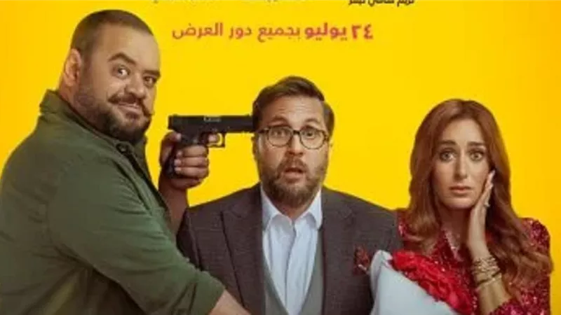 إكس مراتي يقترب من 60 مليون جنيه فى السينمات
