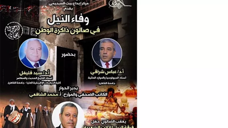 فيضان النيل في السحيمي .. الأحد