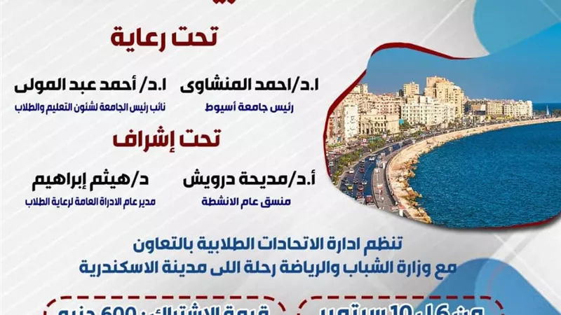 جامعة أسيوط تشارك في مبادرة 