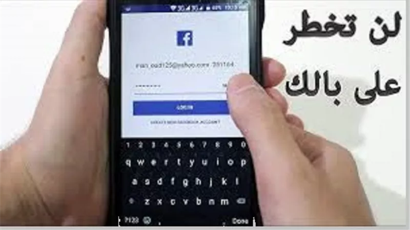 لمُراقبة الزوج حكم الاكونتات الوهمية للزوجة وتفتيش الهاتف
