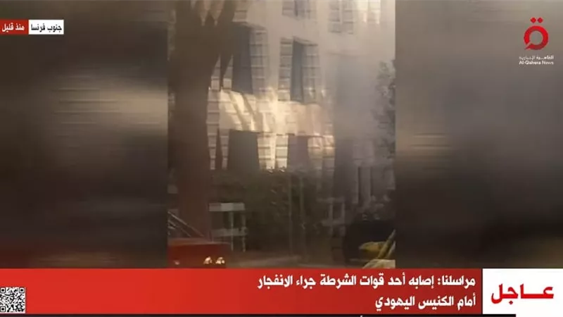 إصابة أحد قوات الشرطة جراء انفجار أمام كنيس يهودي جنوبي فرنسا